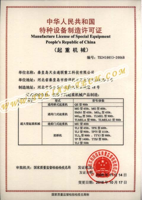 来利国际w66